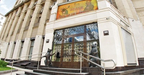 Cat Theatre, Moscow